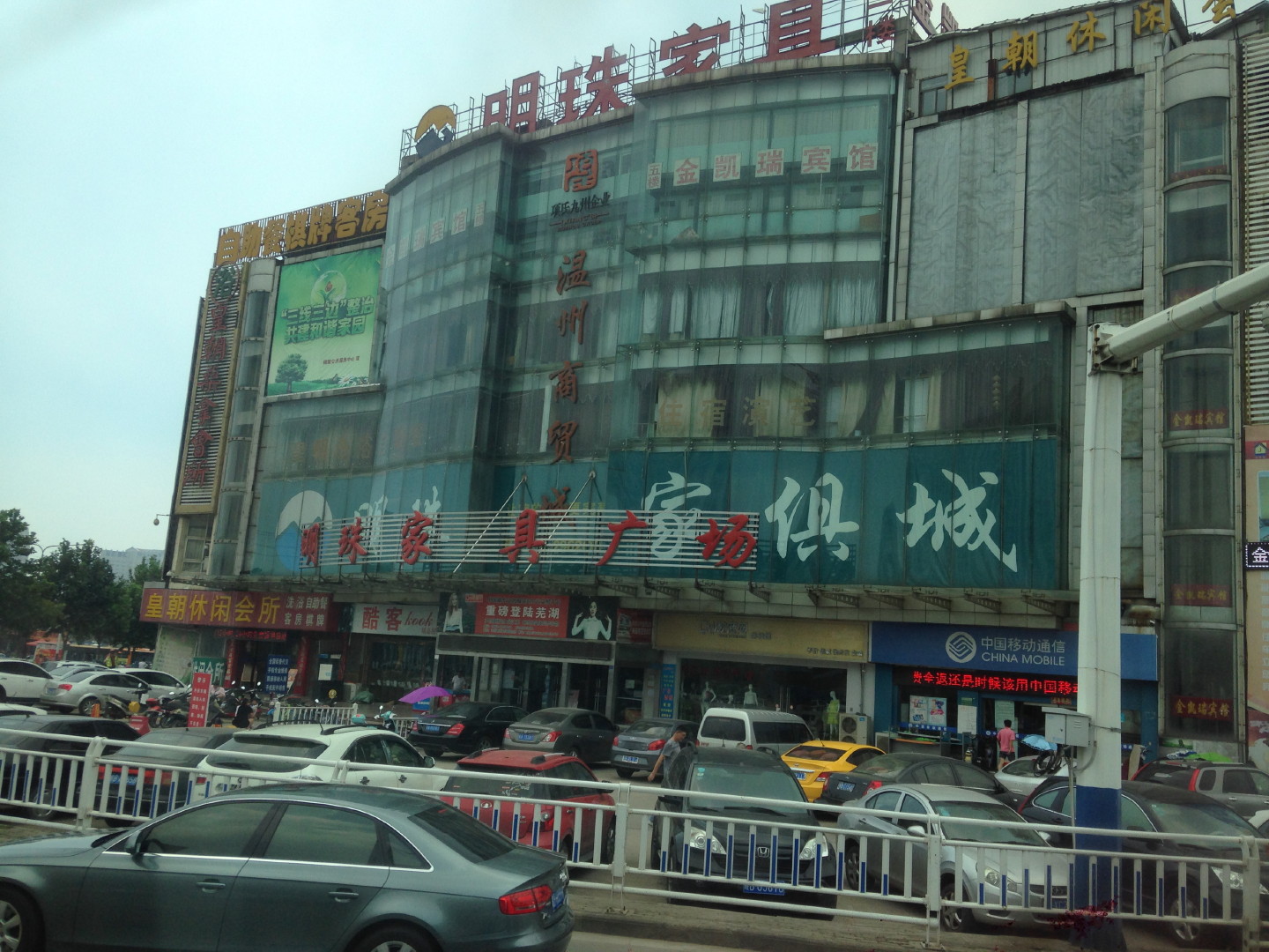 China Trip | 18-27 July 2014 | Sun, 20 Jul 2014 12:49:01 PM China Trip | 18-27 July 2014 | Sun, 20 Jul 2014 12:49:01 PM