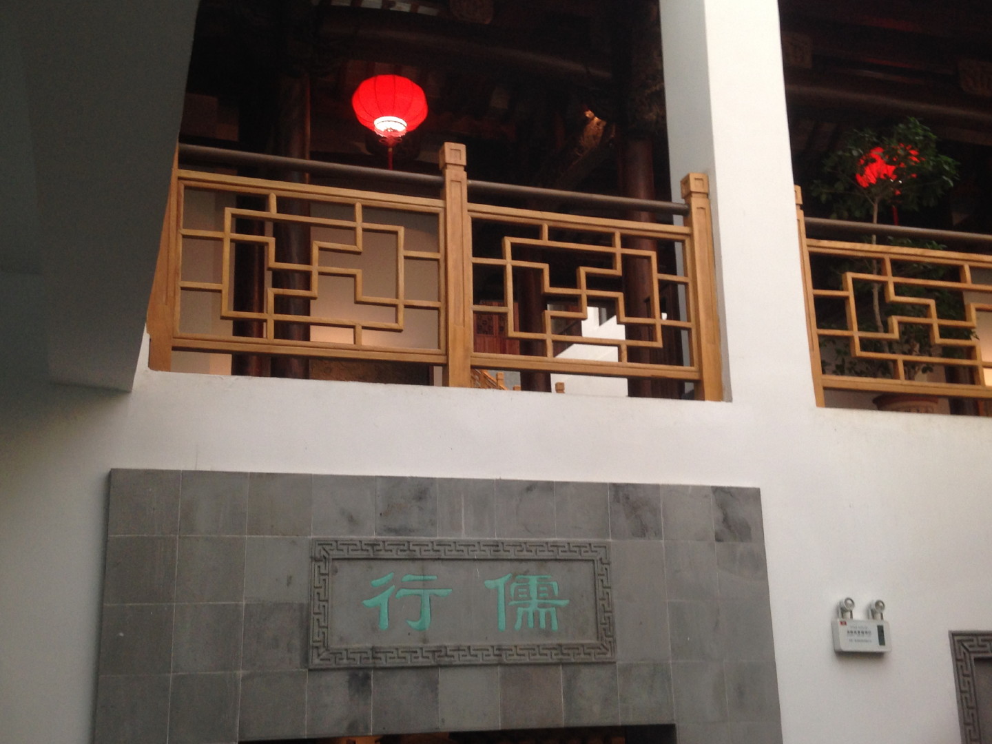 China Trip | 18-27 July 2014 | Sun, 20 Jul 2014 | 4:39:16 PM China Trip | 18-27 July 2014 | Sun, 20 Jul 2014 | 4:39:16 PM