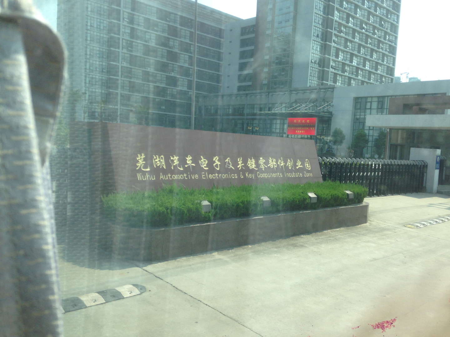 China Trip | 18-27 July 2014 | Mon, 21 Jul 2014 9:00:46 AM China Trip | 18-27 July 2014 | Mon, 21 Jul 2014 9:00:46 AM