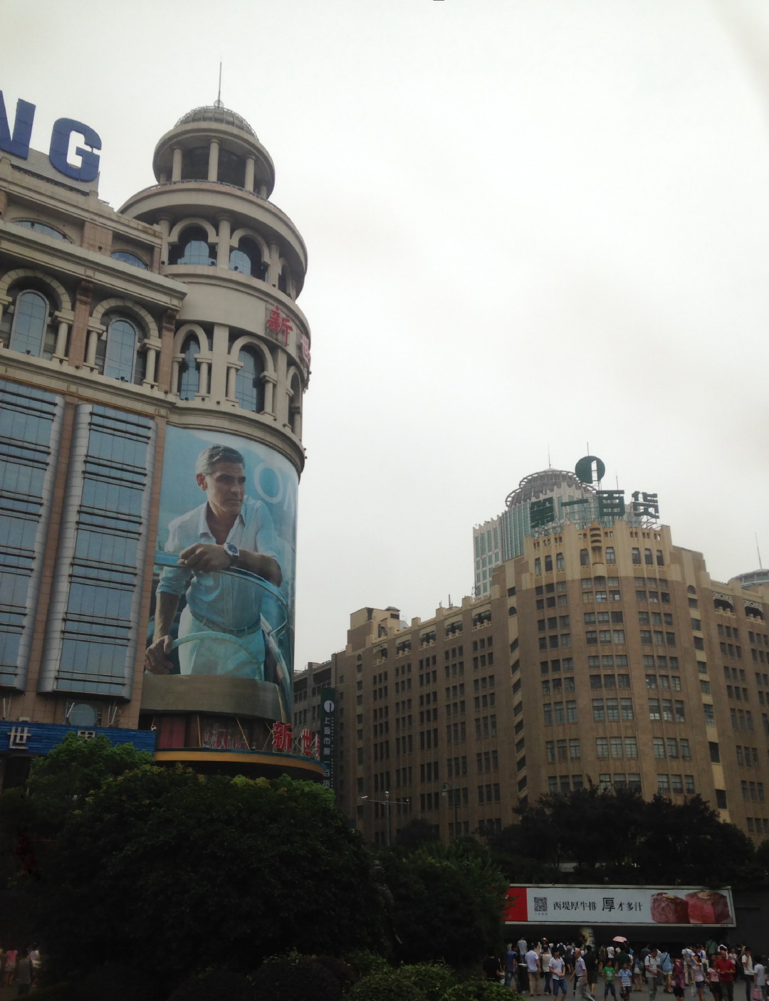 China Trip | 18-27 July 2014 | Sat, 26 Jul 2014 10:04:22 AM China Trip | 18-27 July 2014 | Sat, 26 Jul 2014 10:04:22 AM