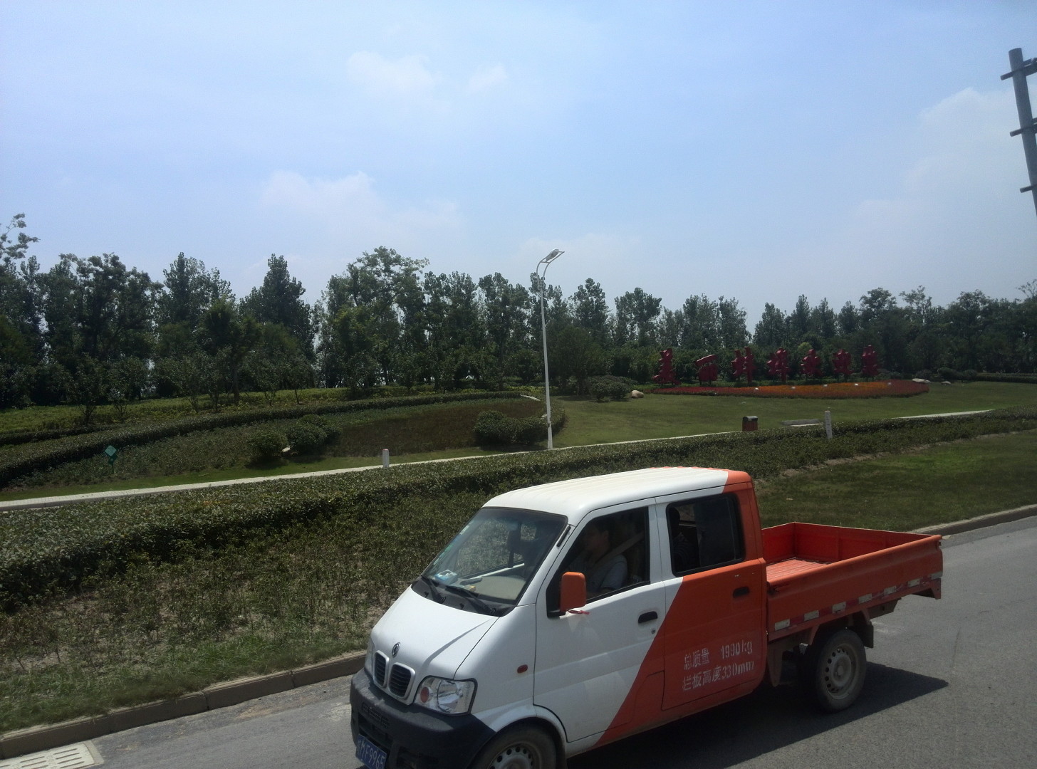 China Trip | 18-27 July 2014 | Tue, 22 Jul 2014 11:51:22 AM China Trip | 18-27 July 2014 | Tue, 22 Jul 2014 11:51:22 AM
